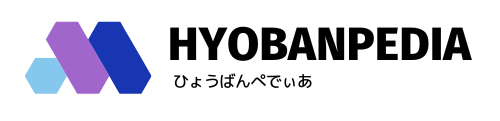 ひょうばんぺでぃあ